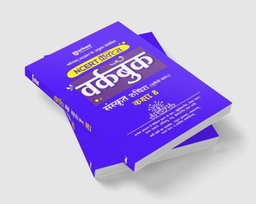 Workbook Sanskrit (Class - 8) | Based on NCERT