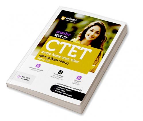 Arihant CTET Success Master Mathematics & Science Paper 2 for Class 6 to 8 Hindi