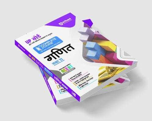 Arihant UP Board Complete Course(NCERT Based) Maths Class 11 Hindi