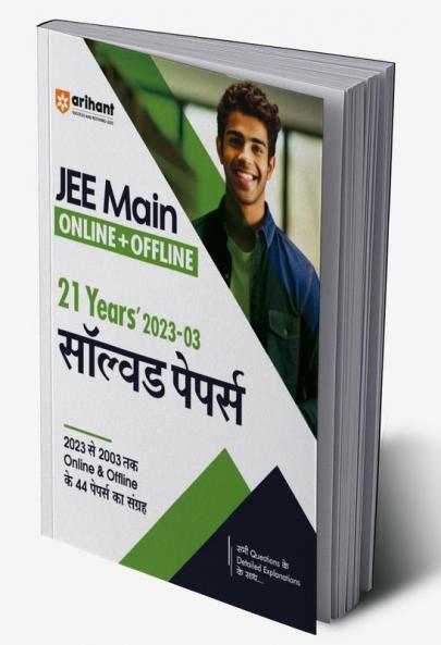 JEE Main  21 Yearss Online + Ofline Solved Papers (2023-03) |