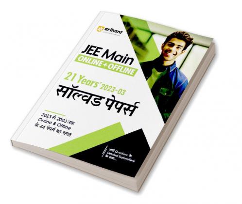 JEE Main  21 Yearss Online + Ofline Solved Papers (2023-03) |
