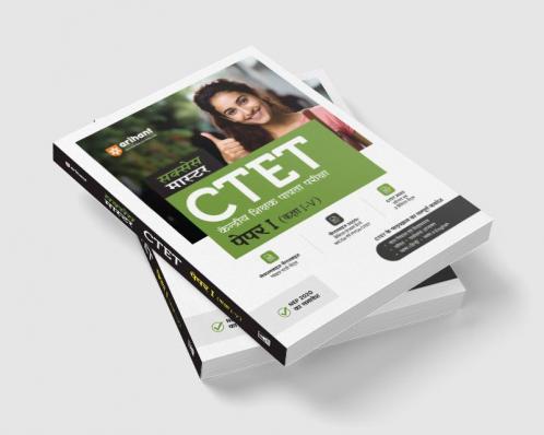 Arihant  CTET Success Master Paper 1 for Class 1 to 5 Hindi