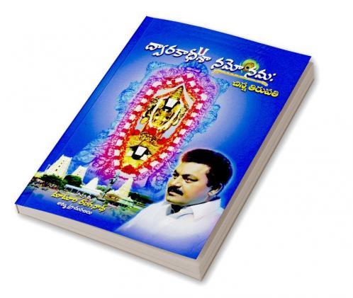 DwarakaDheesa Namoo Namah
