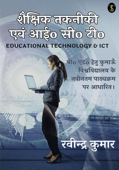EDUCATIONAL TECHNOLOGY & ICT