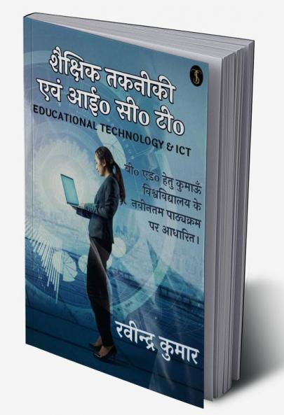 EDUCATIONAL TECHNOLOGY & ICT