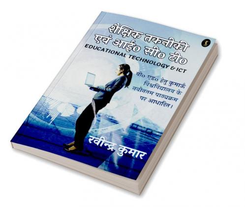 EDUCATIONAL TECHNOLOGY & ICT