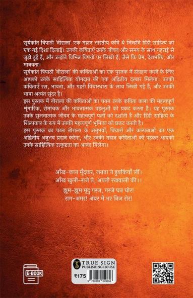 Suryakant Tripathi Nirala ki Prasiddh kavitayen