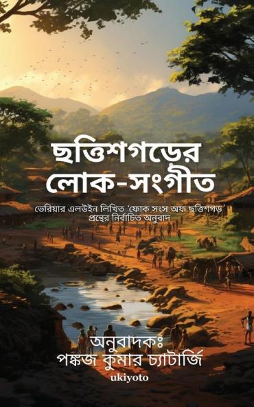 Chattisgarer Loka Sangeet