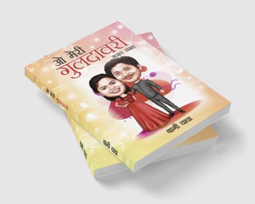 O Meri Guldavari (Gazal Sangrah) : ओ मेरी गुलदावरी (ग़ज़ल संग्रह)