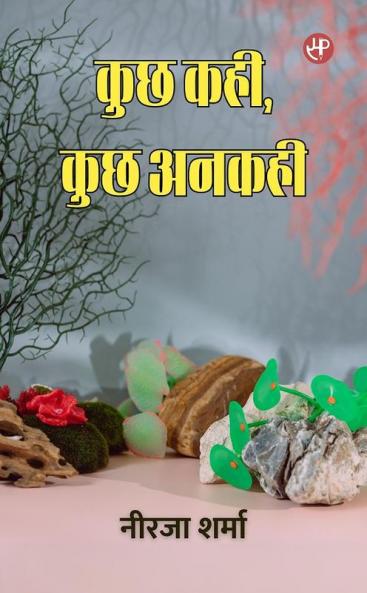 Kuchh Kahi Kuchh Anakahi