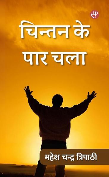 Chintan Ke Paar Chala