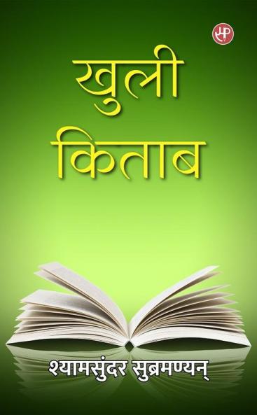 Khuli Kitaab