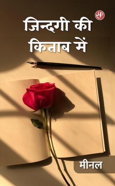 Zindagi Ki Kitab Mein