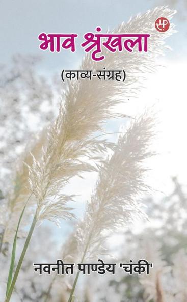 Bhaav Shrinkhala (Kavya-Sangrah)