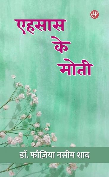 Ehsas Ke Moti