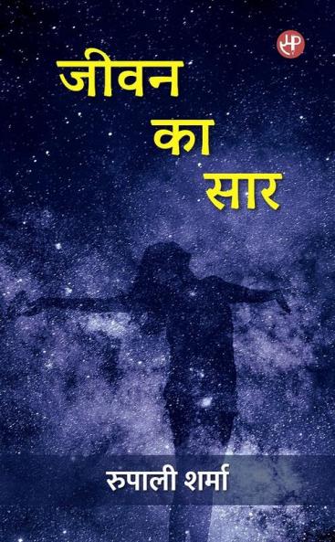 Jeevan Ka Saar