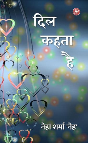 Dil Kehta Hai