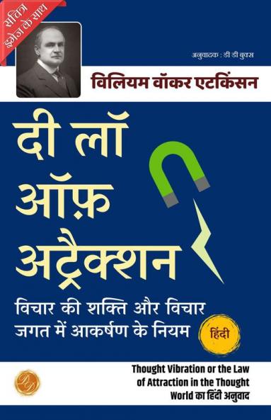 The Law of Attraction in Hindi by William Walker Atkinson (Illustrated) Hindi