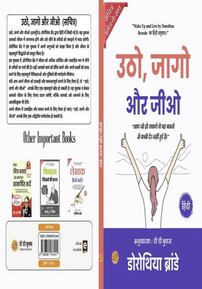 Wake Up and Live (Illustrated) Hindi