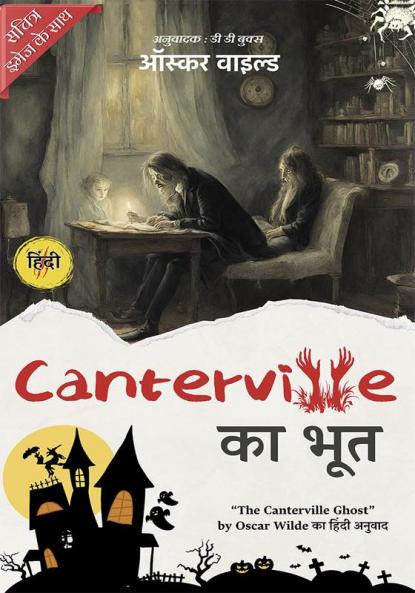 The Canterville Ghost in Hindi by Oscar Wilde (Illustrated) Hindi