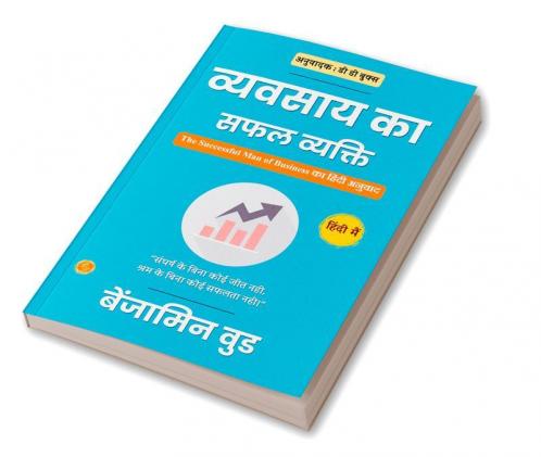 The Successful Man of Business का हिंदी अनुवा