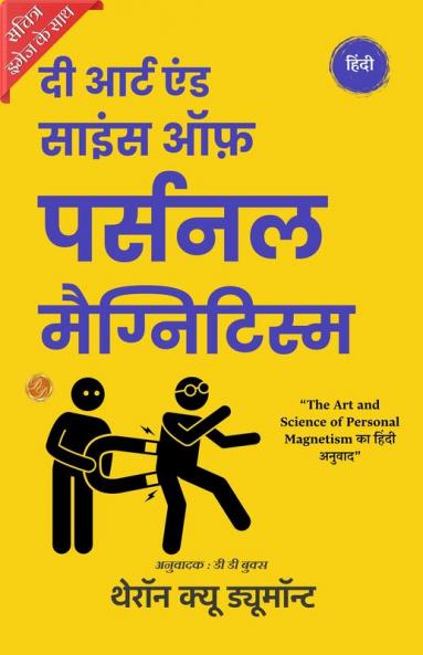 The Art and Science of Personal Magnetism in Hindi by Theron Q Dumont (Illustrated) Hindi