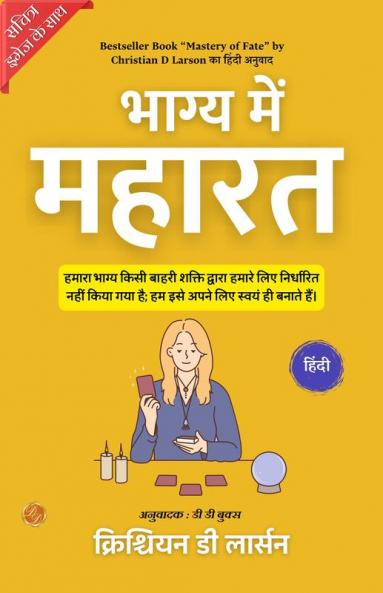 Mastery of Fate in Hindi by Christian D Larson (Illustrated) Hindi