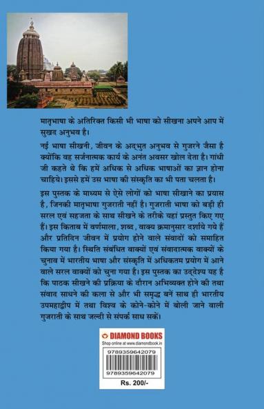 Learn Telugu in 30 Days Through Hindi (30 ??? ??? ????? ?? ?????? ?? ?????? ?????)