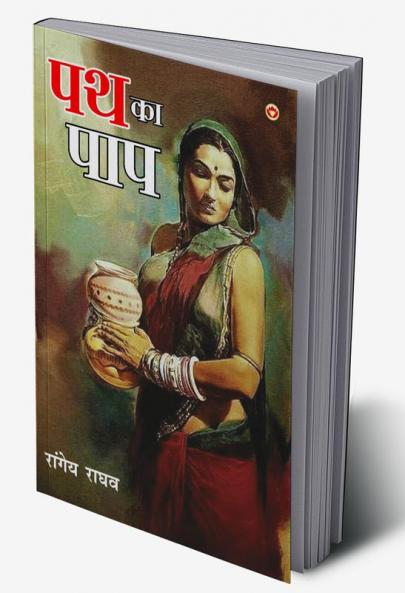 Path Ka Paap (पथ का पाप)