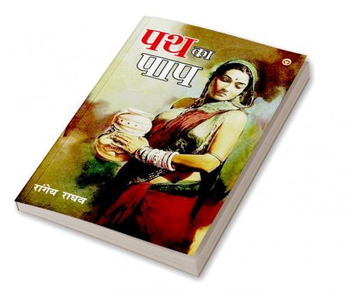Path Ka Paap (पथ का पाप)