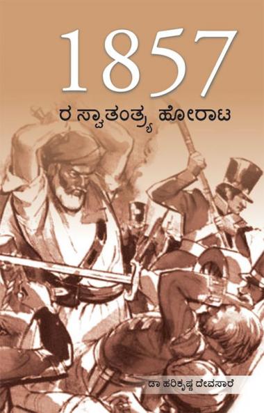 Freedom Struggle of 1857 In Kannada (1857 ರ ಸ್ವಾತಂತ್ರ್ಯ ಹೋರಾಟ)