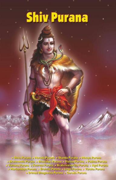 Shiv Purana