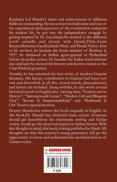 Royal History of Gurjara Dynasty : Part-I