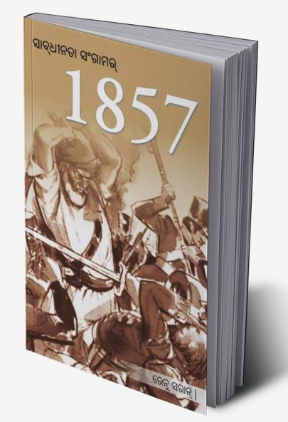 Freedom Struggle of 1857 in Oriya (ସ୍ବାଧୀନତା ସଂଗ୍ରାମ 1857)