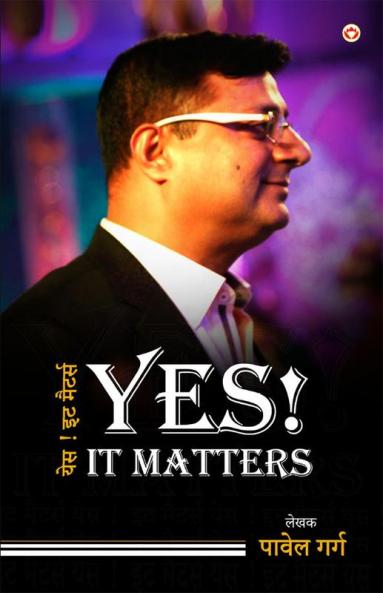Yes! It Matters (येस! इट मैटर्स)