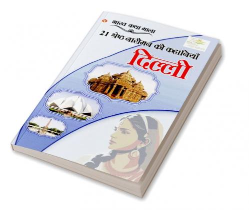 21 Shreshth Naariman Ki Kahaniyan