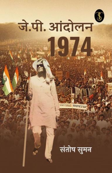 JP Andolan 1974 (Research Book)
