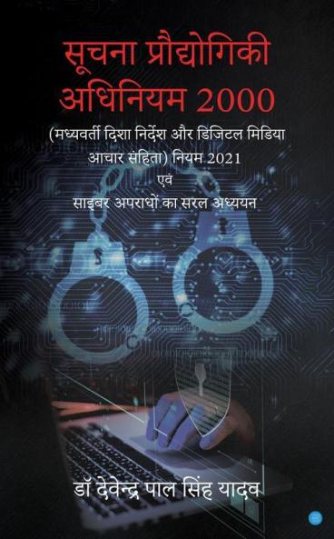 suchna prodhyogiki adhiniyam -2000 (madhyavarti dishanirdesh aur digital midiya aachar sanhita ) niyam -2021 evam