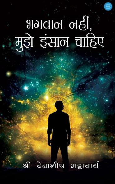Bhagwan nhi Mujhe Insaaan Chahiye