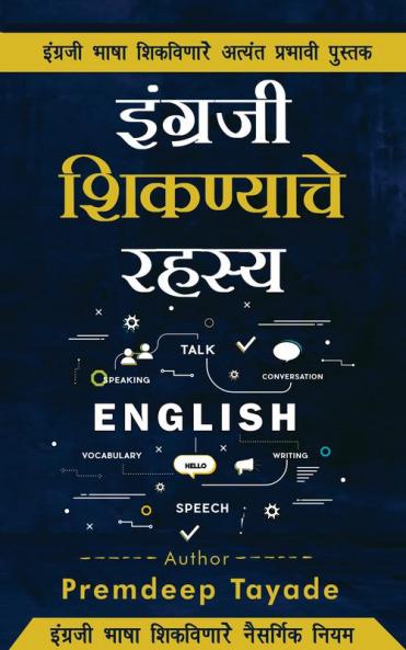 Ingraji Shiknyache Rahasya