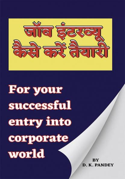 JOB INTERVIEW KAISE KARE TAIYARI