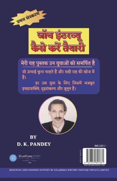 JOB INTERVIEW KAISE KARE TAIYARI