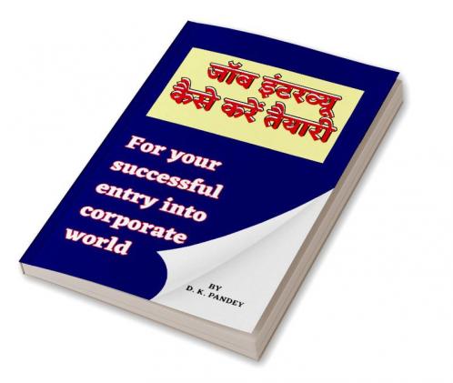 JOB INTERVIEW KAISE KARE TAIYARI