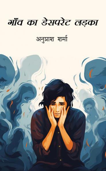 Gaanv ka Desperate Ladka