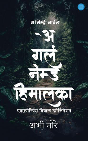 A Girl Named Himalka
