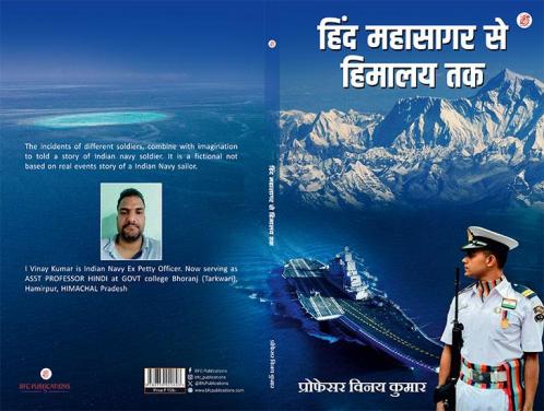 Hindmahasagar Se Himalaya Tak