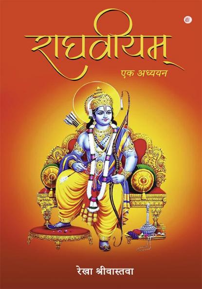 Raghaveeyam - Ek Adhyayn