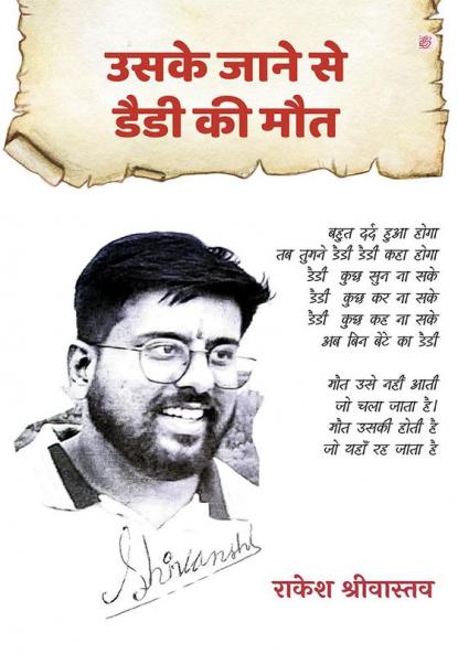 Uske Jane Se Daddy Ki Mot