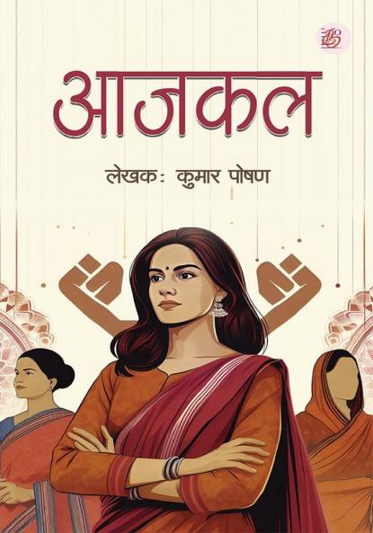 Aajkal