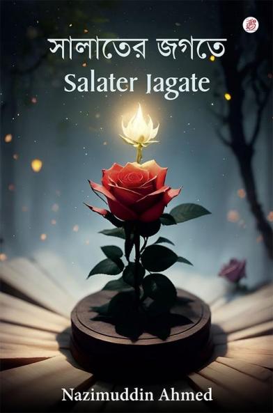 Salater Jagate